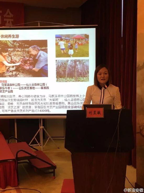 2016徽商论坛健康产业发展峰会19日将在旌德