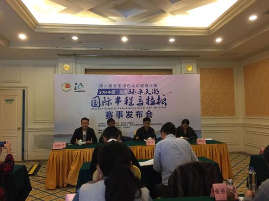 池州半程马拉松举行发布会 选手可凭号码布免