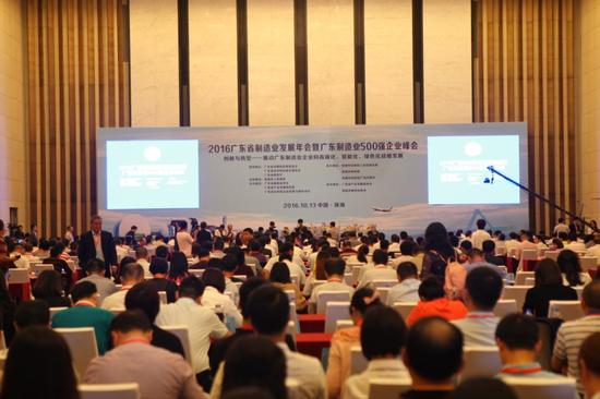 图为2016年广东省制造业发展暨广东省制造业500强企业峰会现场