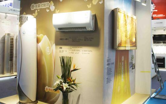 格力亮相海博会 多款明星产品闪耀全场