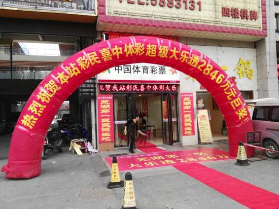 大乐透巨奖喜降安徽 芜湖彩民再获2845万