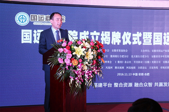 跨越 发展 共赢 国运商学院成立揭牌仪式暨国运