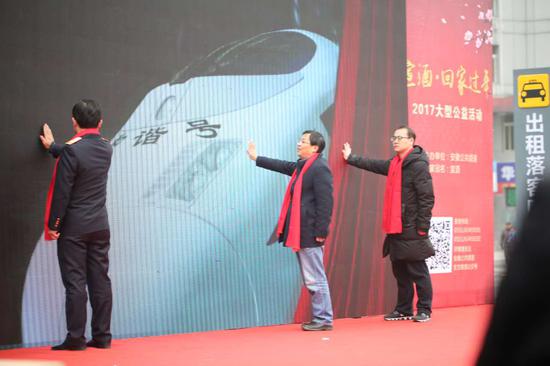 安徽公共频道宣酒·回家过年公益活动温暖启