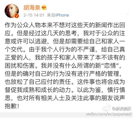 胡海泉:向在乎自己的人下跪 不算卑微