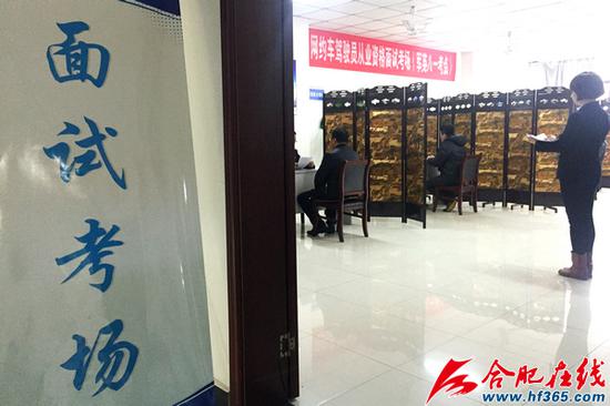 合肥首考网约车资质 考生看好行业前景