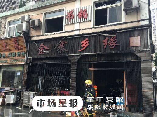 合肥一吊锅店发生爆炸
