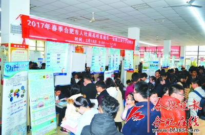 安徽招聘会_春风行动 送岗位(3)