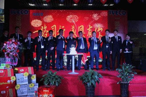 南京依维柯陆易汽车2周年庆圆满落幕_合肥汽