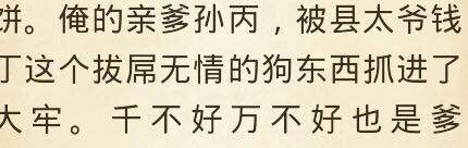 你猜是什么词?