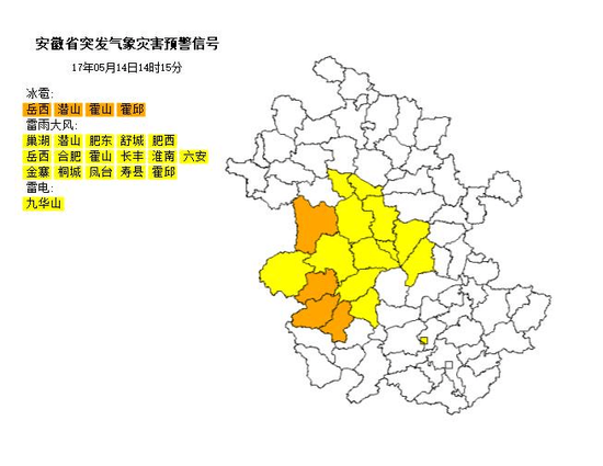 安徽遇强对流天气 多地下冰雹