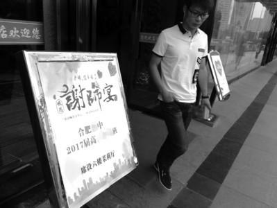 “AA”制谢师宴成新风