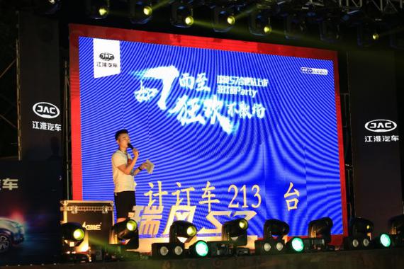 S7合肥上市会213台订单圆满收官