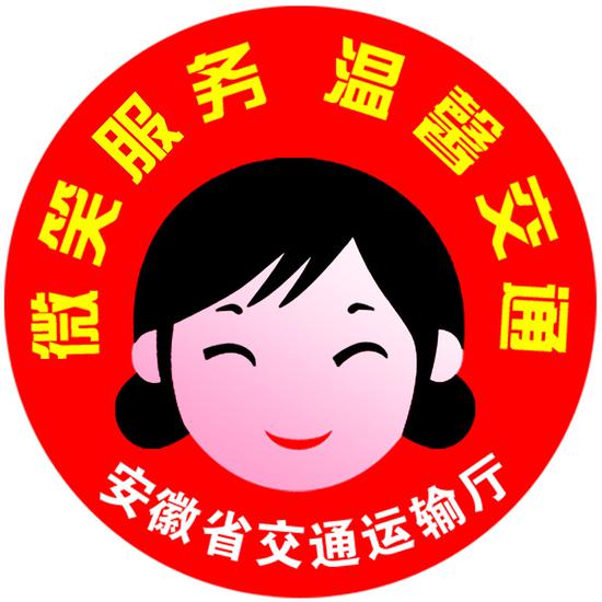 微笑服务 温馨交通logo