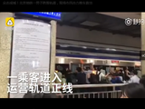 北京地铁一男子跌落轨道 现场市民合力推车救出