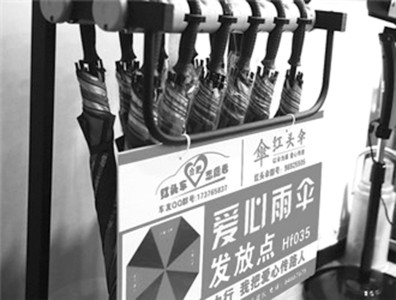 共享雨伞（资料图片）