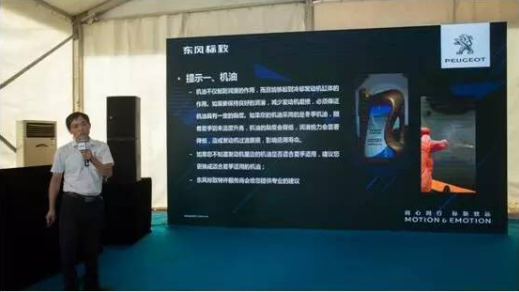 售后经理为大家讲解用车养车常识