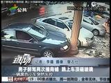 男子醉驾两次撞商铺 跳上车顶砸玻璃