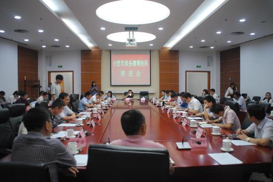 合肥将打造市内首个政务微博矩阵