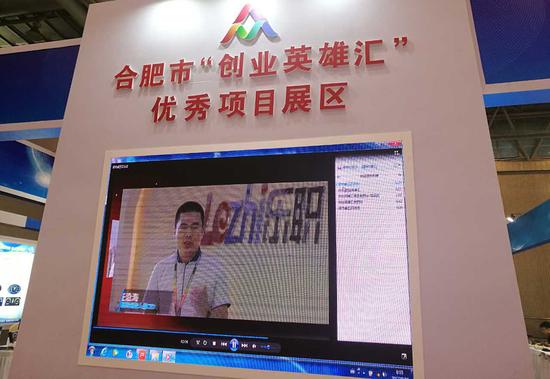 速普创新亮相合肥双创周 点燃创业创新热情