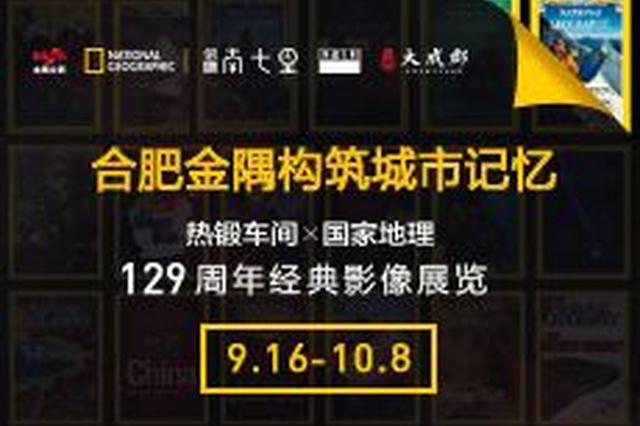 城市热锻时代记忆 南七绘制文创拼图