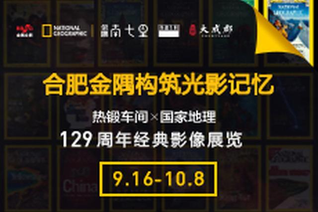 国家地理邂逅南七里 二十三天“蜜月期”成永恒记忆