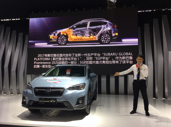 安徽钧升斯巴鲁内训师胡学勖讲解新一代SUBARU XV