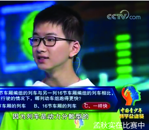 合肥一中两学霸登上央视 科学知识储备惊艳观