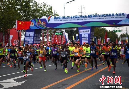 2017合肥国际马拉松圆满举行 28000名选手燃爆赛道