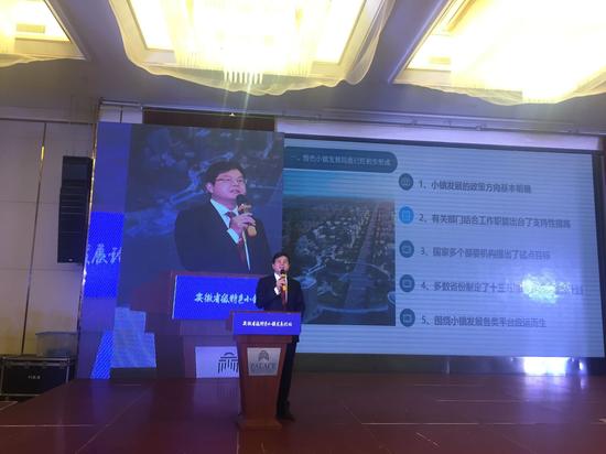 安徽省级特色小镇发展论坛召开 共话建设成果