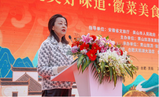 安徽省文旅厅副厅长 王靖 致辞