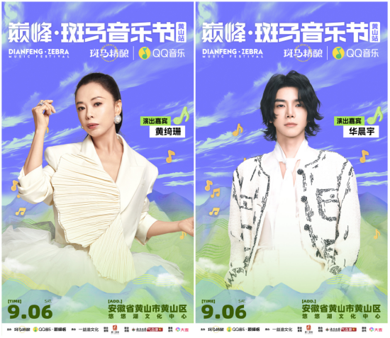 (黄绮珊&华晨宇)