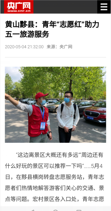 黟县“五一”小长假旅游综述