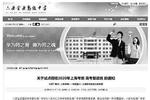 上海市教委回应安徽毛坦厂中学在沪招高复班学员