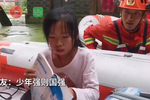 安徽小女孩救生艇上不忘读书