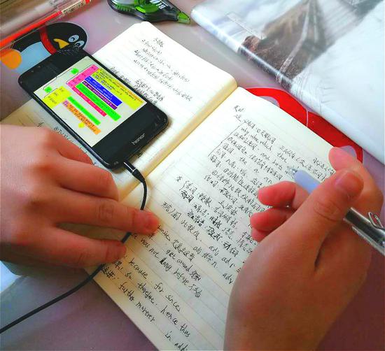 学生通过“和教育”平台自主学习