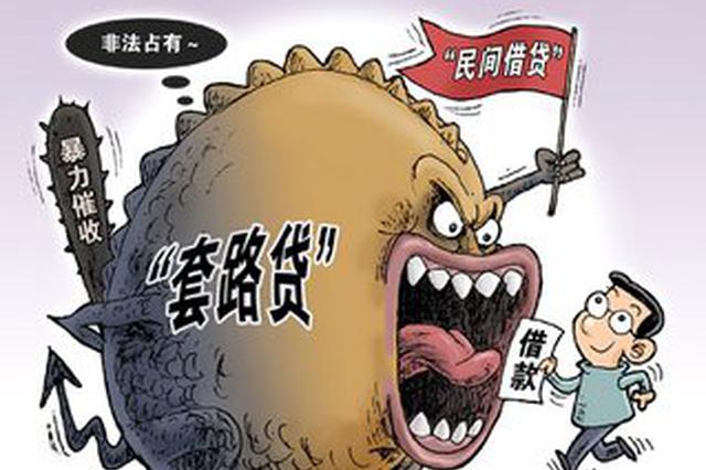 合肥一男子为救妻子命遇“套路贷” 贷1.5万元一周后被逼还款5万图片