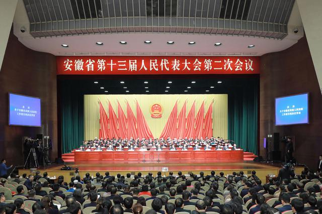 聚焦2019年安徽省两会