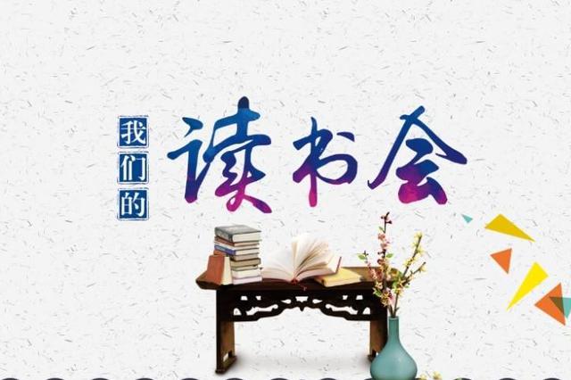芜湖市首场青年读书会将与本周日开讲
