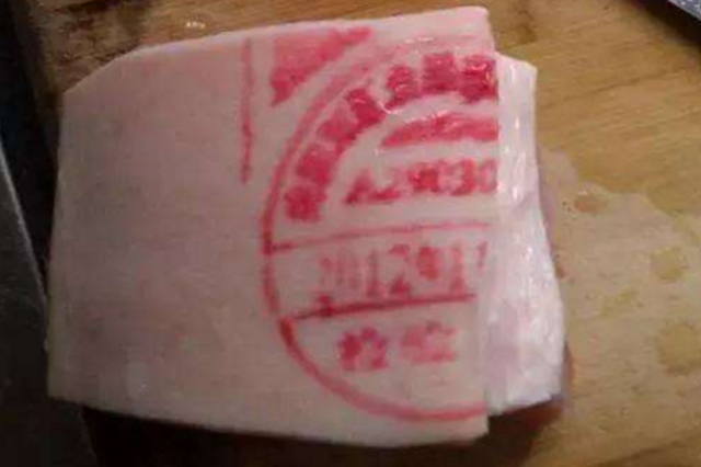 盖红章猪肉是母猪肉 别以讹传讹