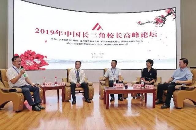江浙沪皖数百校长齐聚铜陵探讨新时代立德树人实践