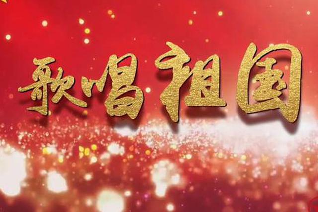 安徽省淮北市的交警们歌唱祖国