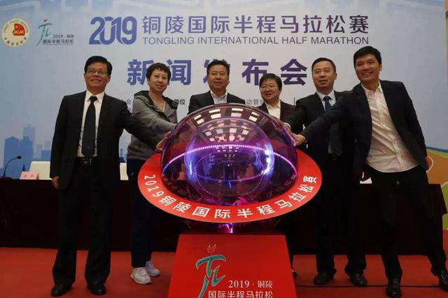 2019铜陵国际半程马拉松赛前预热跑