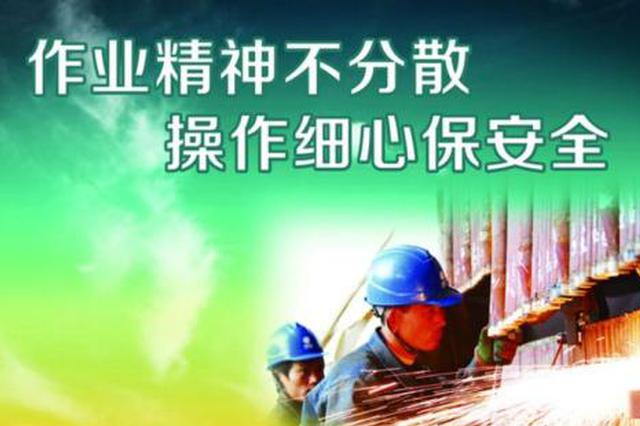 淮南以多元化文化引领安全生产