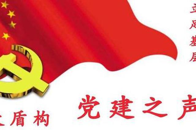 淮北市召开互联网行业党委成立大会