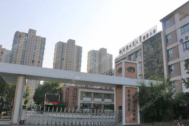 安徽师范大学附小建校70周年纪念大会举行