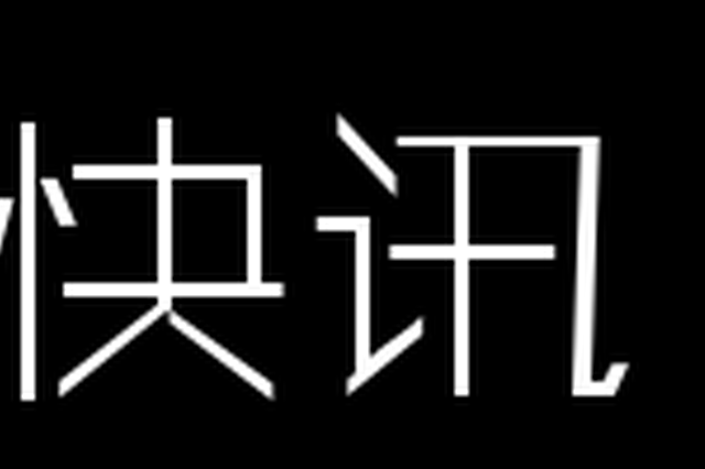 冷冻卵子 冷冻卵子最新消息 新闻 图片 视频 聚合阅读 新浪网