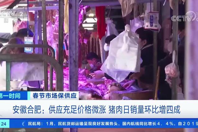 安徽合肥：供应充足价格微涨 猪肉日销量环比增四成