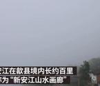 群山云海如丹青画卷