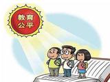 《安徽省2018年农村义务教育巩固提升行动方案》出台