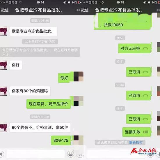 嫌犯主动联系发货厂家,发货后消失